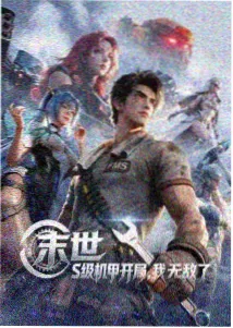 火影手游